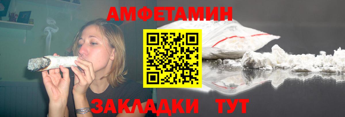 Амфетамин 98%  Вход с VPN  АМФ  площадка состав  Дальнегорск 