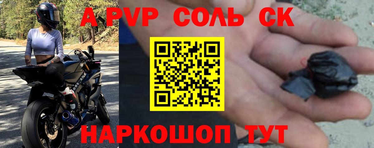 A-PVP мука  Альфа ПВП мука  A-PVP  Дальнегорск  A-PVP крисы CK  Вход с VPN 