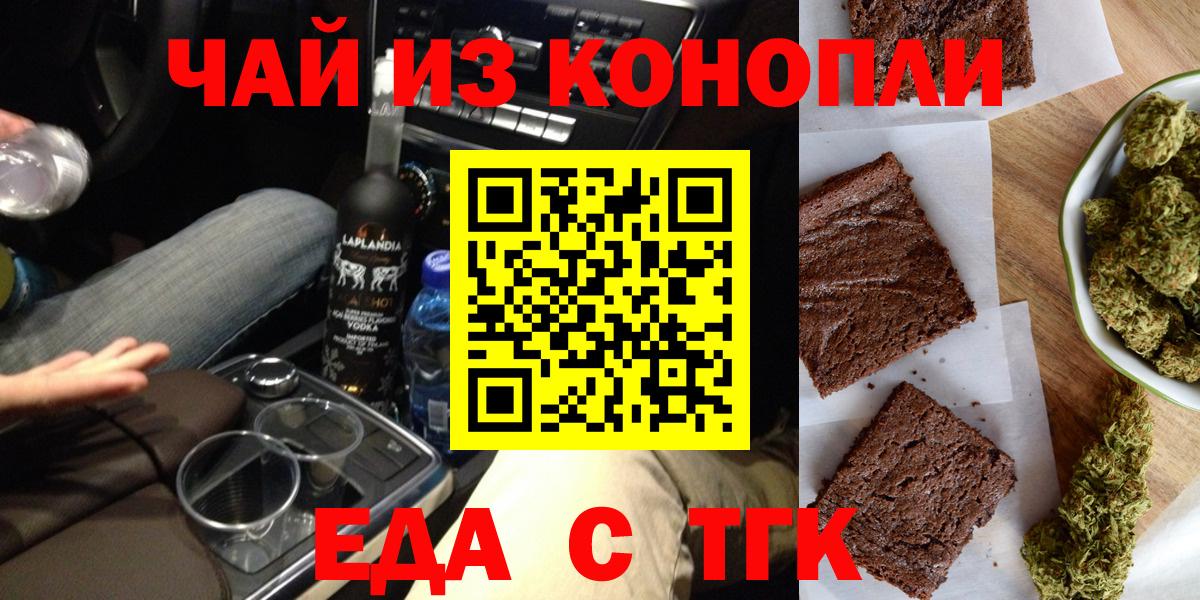 Canna-Cookies конопля  Вход с VPN  Дальнегорск 