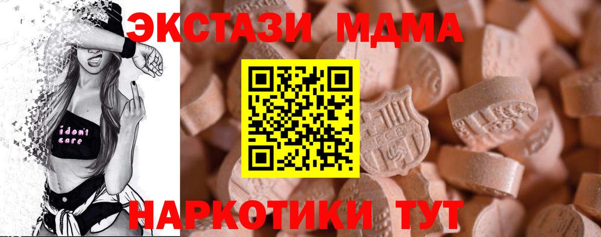Дальнегорск  ЭКСТАЗИ круглые  ЭКСТАЗИ 300 mg  Экстази  Вход с VPN 