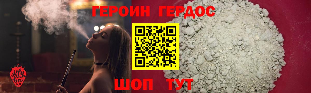 Героин  ГЕРОИН афганец  Вход с VPN  Дальнегорск 