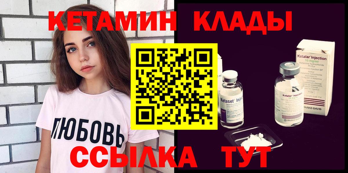 Кетамин ketamine  Вход с VPN  Дальнегорск 