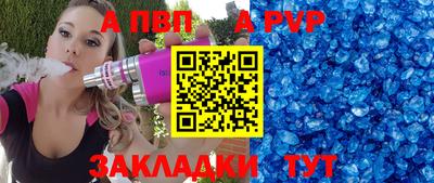 apvp Канаш