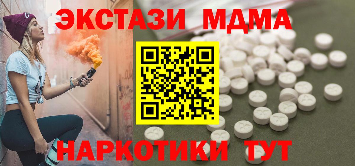 МДМА молли  MDMA VHQ  Дальнегорск  Вход с VPN 