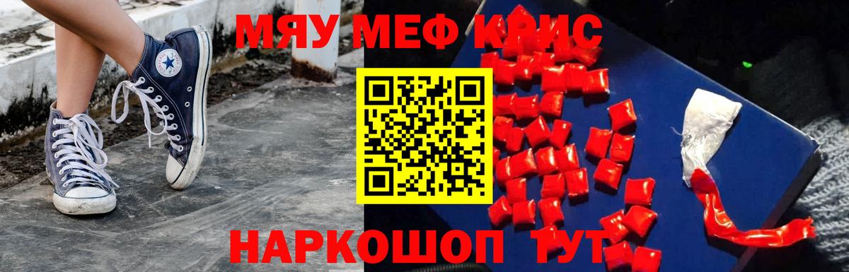 Мефедрон кристаллы  Меф  МЕФ  Вход с VPN  Мефедрон мука  Дальнегорск 