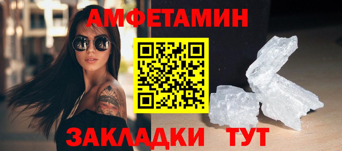 Дальнегорск  МЕТАМФЕТАМИН винт  Вход с VPN 