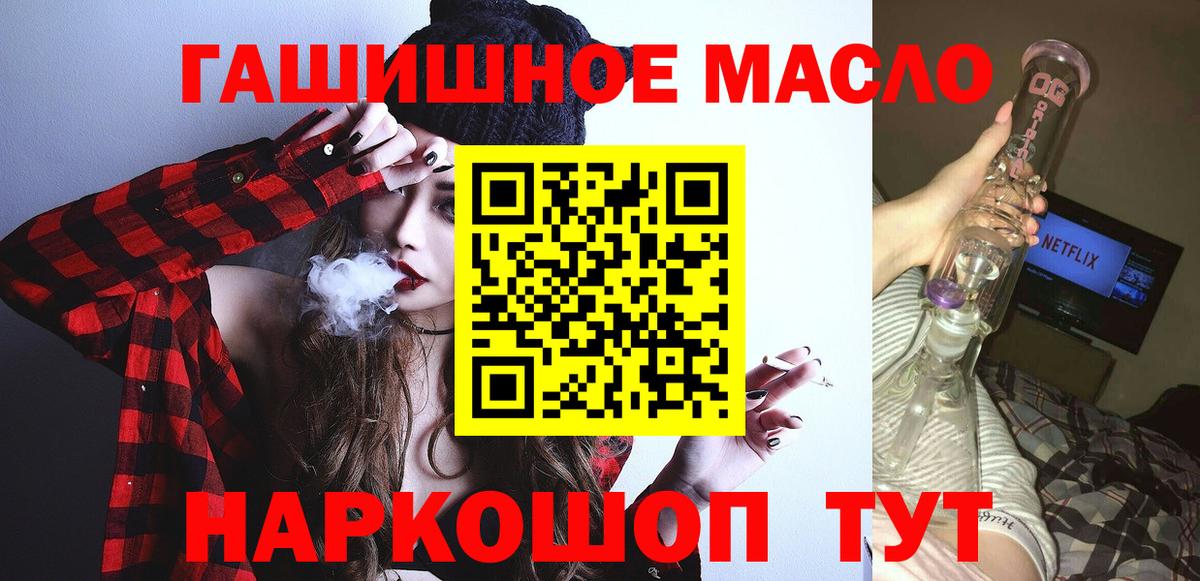 Дальнегорск  Дистиллят ТГК вейп  ТГК Wax  Вход с VPN 
