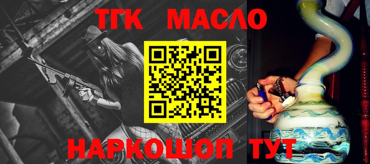 Дистиллят ТГК вейп с тгк Дальнегорск